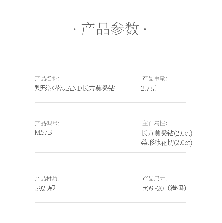 梨形冰花切AND长方莫桑钻S925银镀白金女戒2克拉D级 - 5